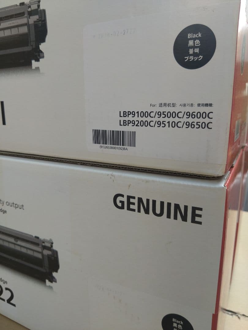 canon トナーカートリッジ322 6本