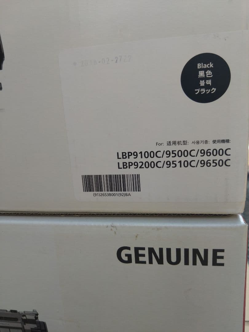 canon トナーカートリッジ322 6本