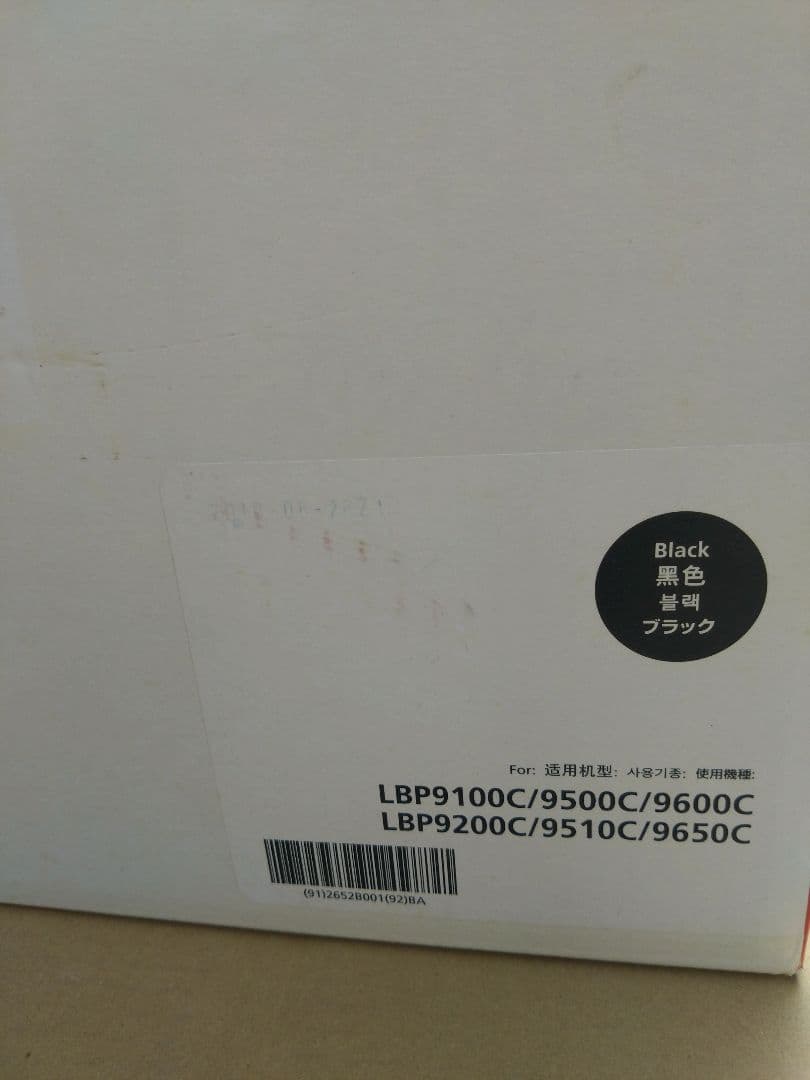 canon トナーカートリッジ322 6本