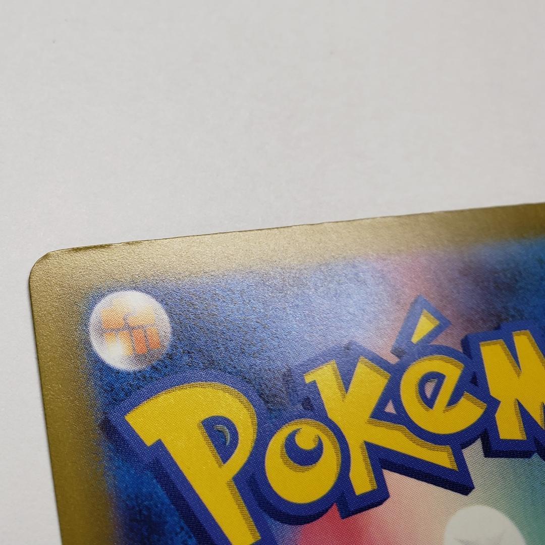 SAR ロケット団のミュウツーex 傷有り (M2a 237/193)