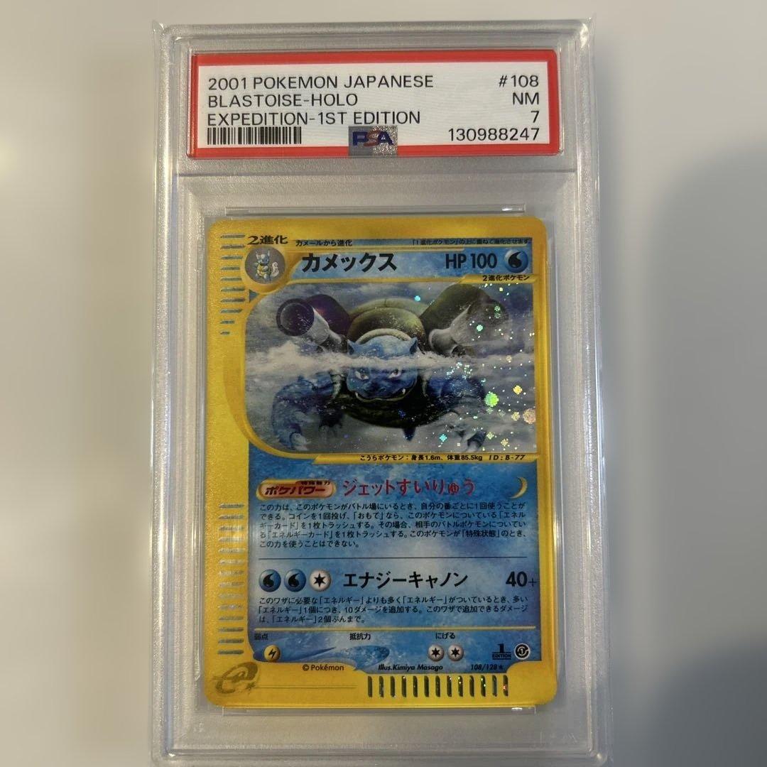 カメックス ★ 第1弾基本拡張パック 108/128