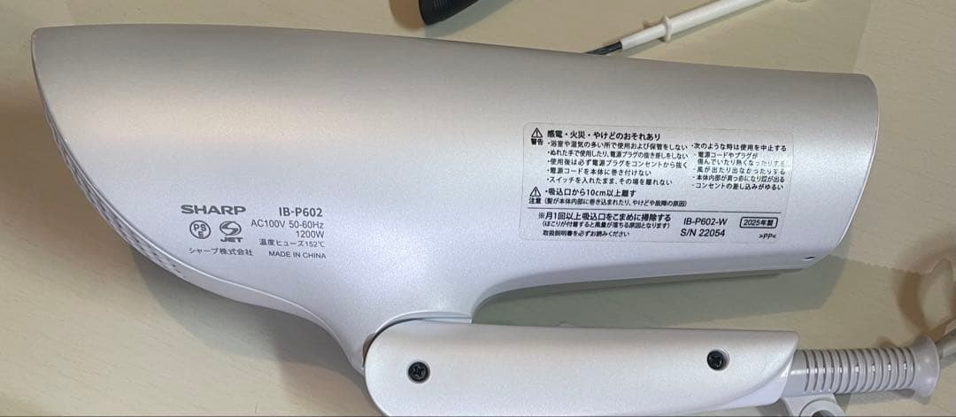SHARP ヘアドライヤー IB-P602 ノズル付き