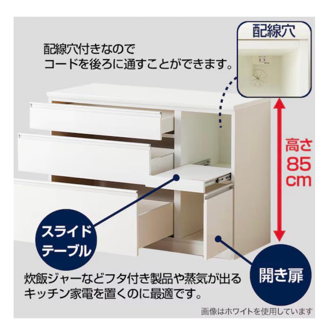 ニトリ　キッチンカウンター(レジューム 120-2SL-R WH)