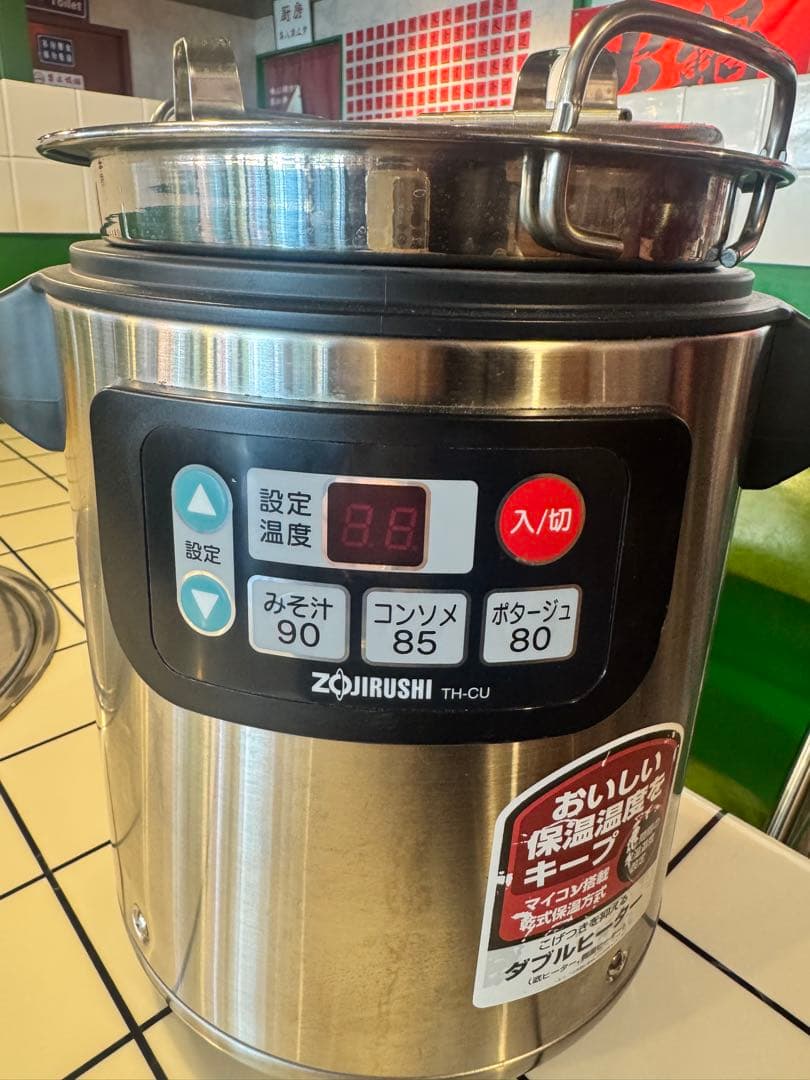 Zojirushi スープジャー TH-CU045