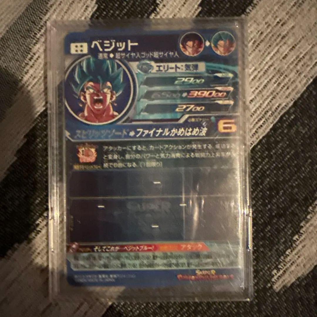 ベジットブルー UGM4-SEC