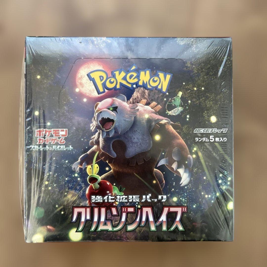 ポケモンカードゲーム 強化拡張パック クリムゾンヘイズ