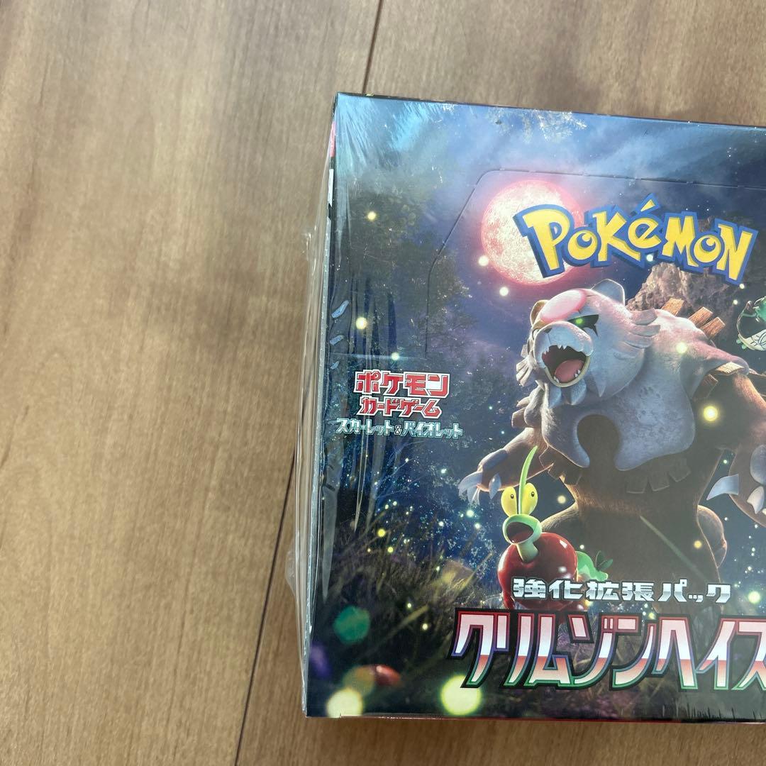 ポケモンカードゲーム 強化拡張パック クリムゾンヘイズ