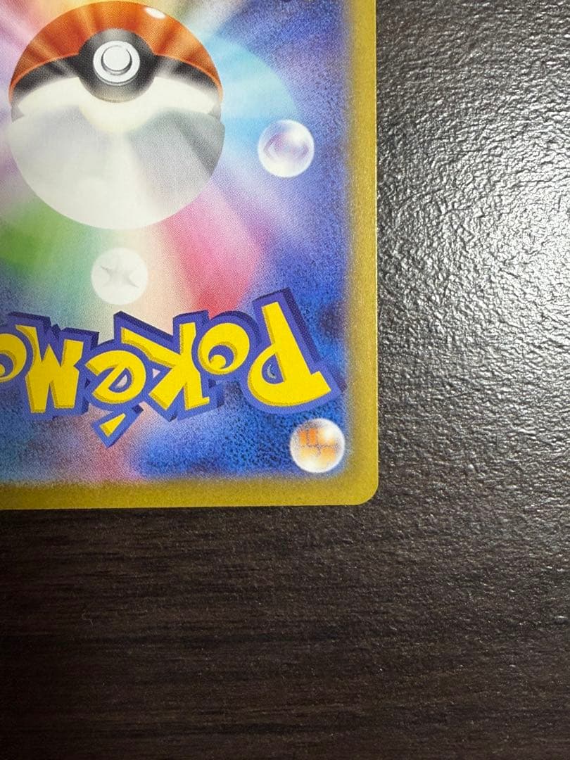 メガルカリオex MUR [M1L092/063](拡張パック「メガブレイブ」)