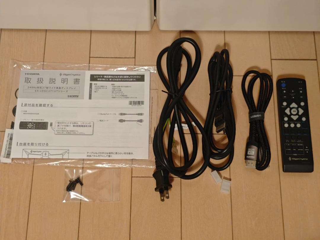 【値下げ】I-ODATA GigaCrysta　27インチ FHD 240Hz