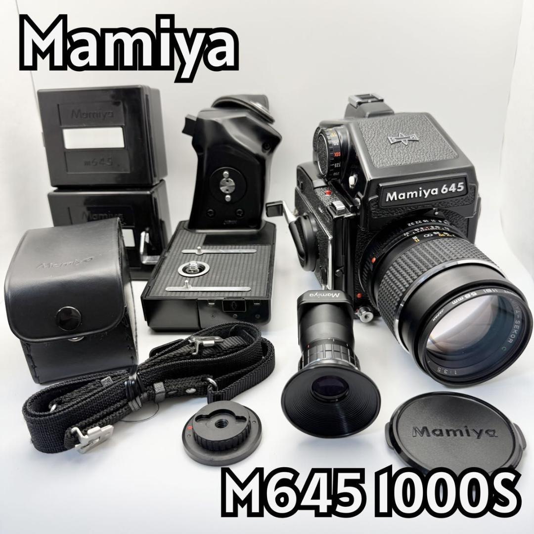 Mamiya M645 1000S 本体 レンズ付 付属品多数　9194