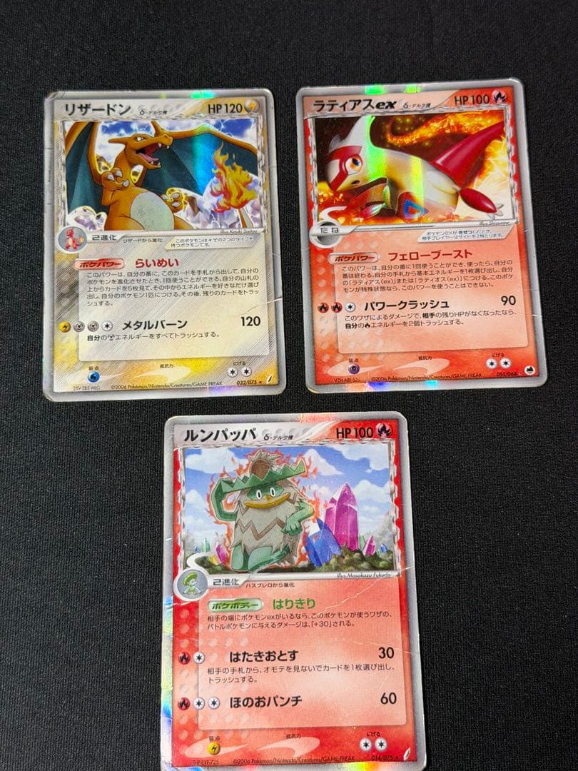 た*ー様 ポケモンカードデルタ種6枚まとめ売り　リザードン　キュウコン　ラティア