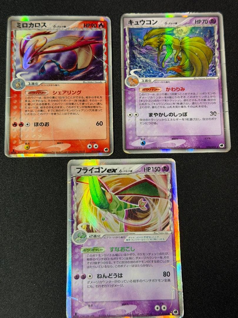 た*ー様 ポケモンカードデルタ種6枚まとめ売り　リザードン　キュウコン　ラティア