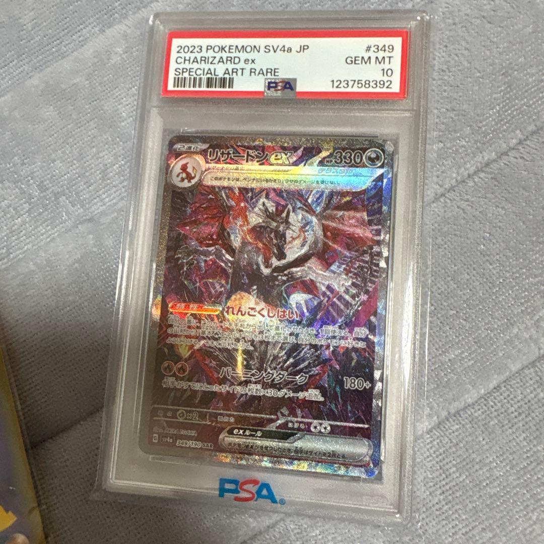 リザードンVMAX PSA10 & ピカチュウカードセット