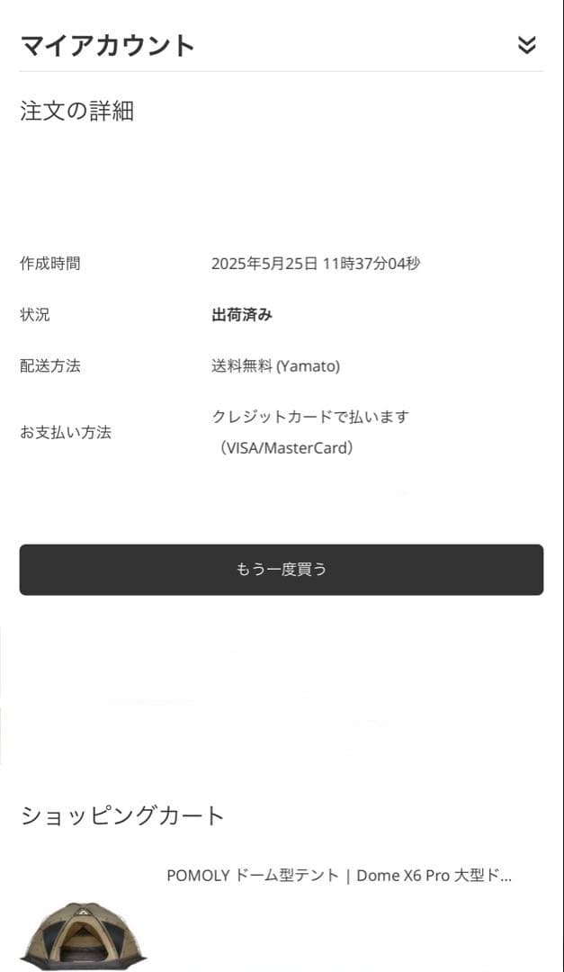 テント・タープ POMOLY Dome X6 Pro