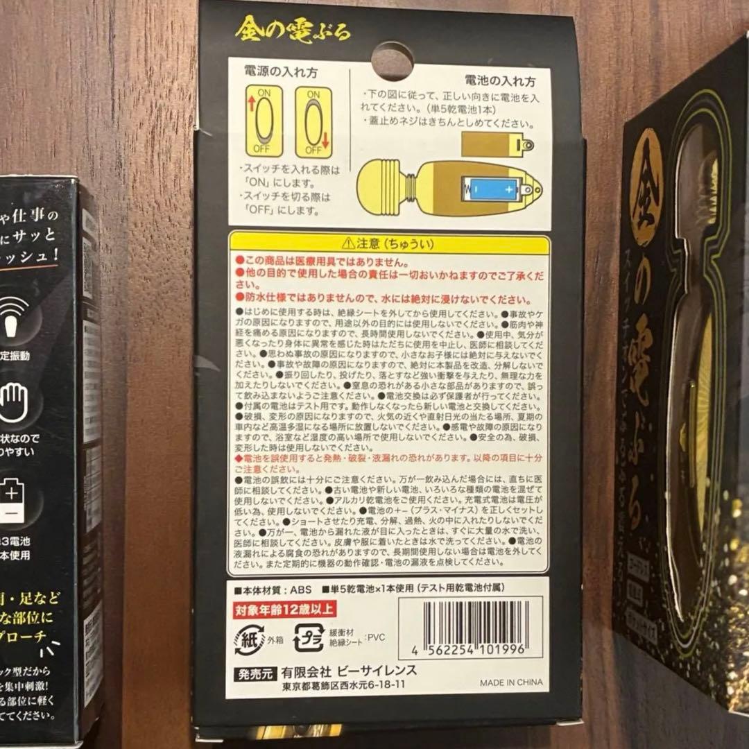 【商品追加しました！】　新品　ミニ電動マッサージ器　ぶるぶるぬいぐるみ　18点