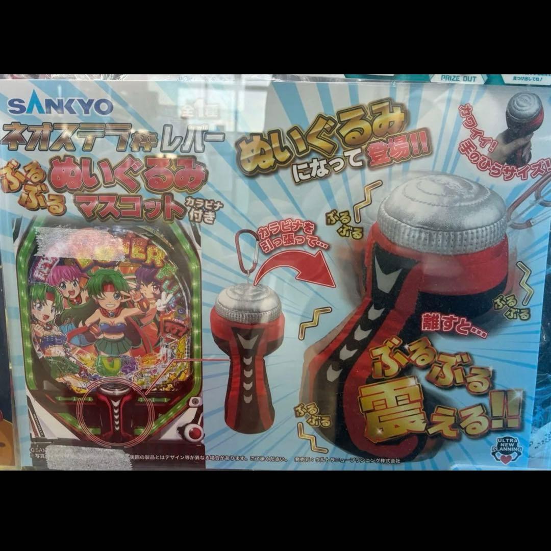 【商品追加しました！】　新品　ミニ電動マッサージ器　ぶるぶるぬいぐるみ　18点