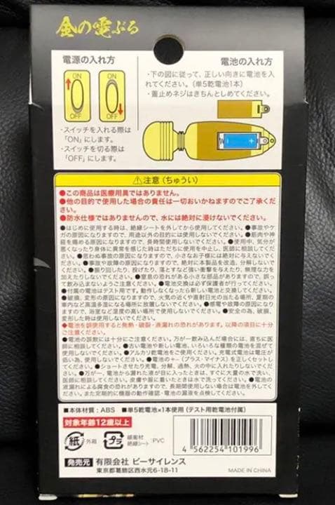 【商品追加しました！】　新品　ミニ電動マッサージ器　ぶるぶるぬいぐるみ　18点