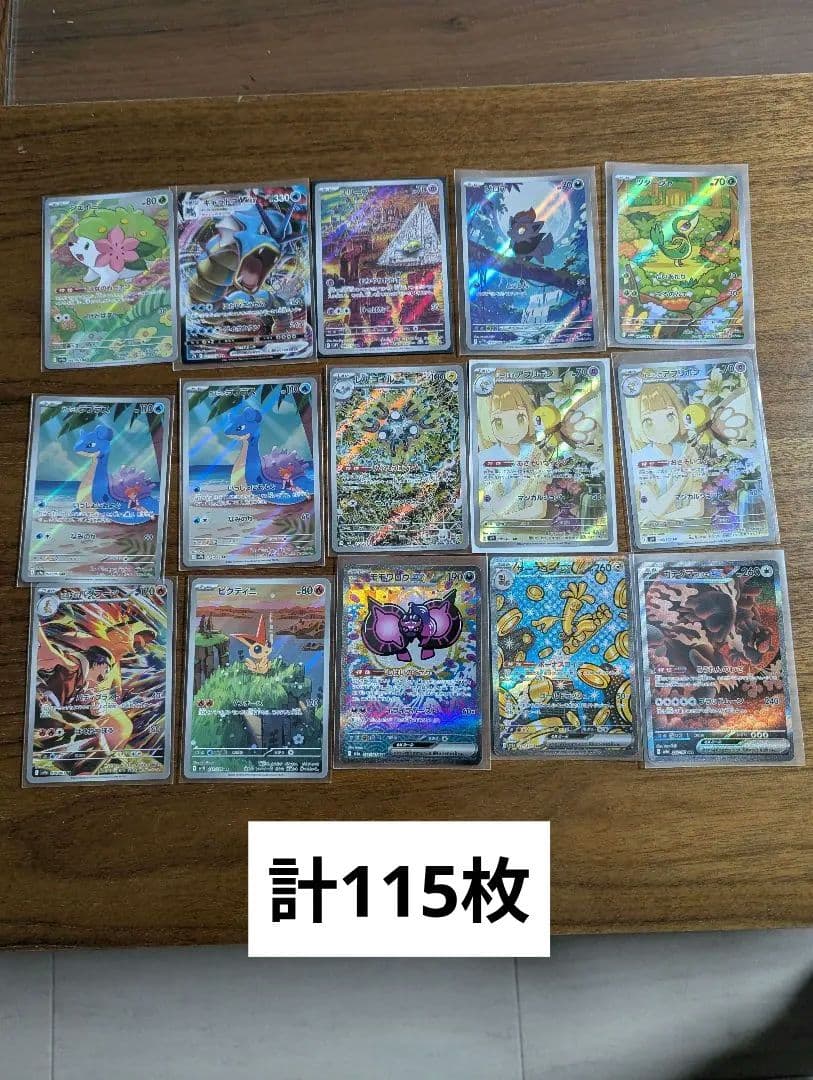 ポケモンカード 高騰中ARまとめ RR~SARもあります ほぼ自引き