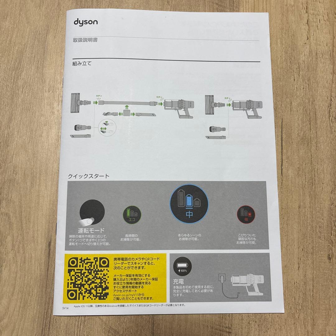 ダイソン掃除機（モーター故障）