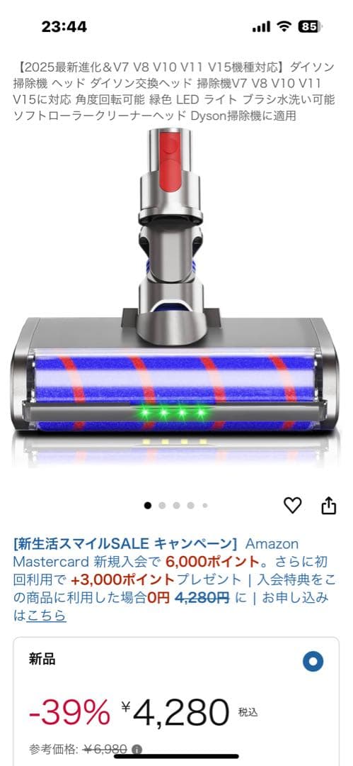 ダイソン掃除機（モーター故障）