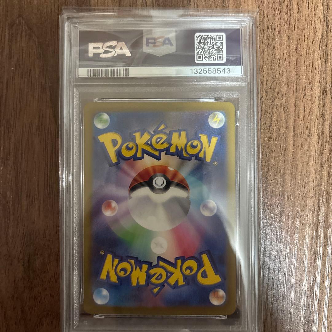 ポケモンカード ブースターex SAR 202/187 PSA10