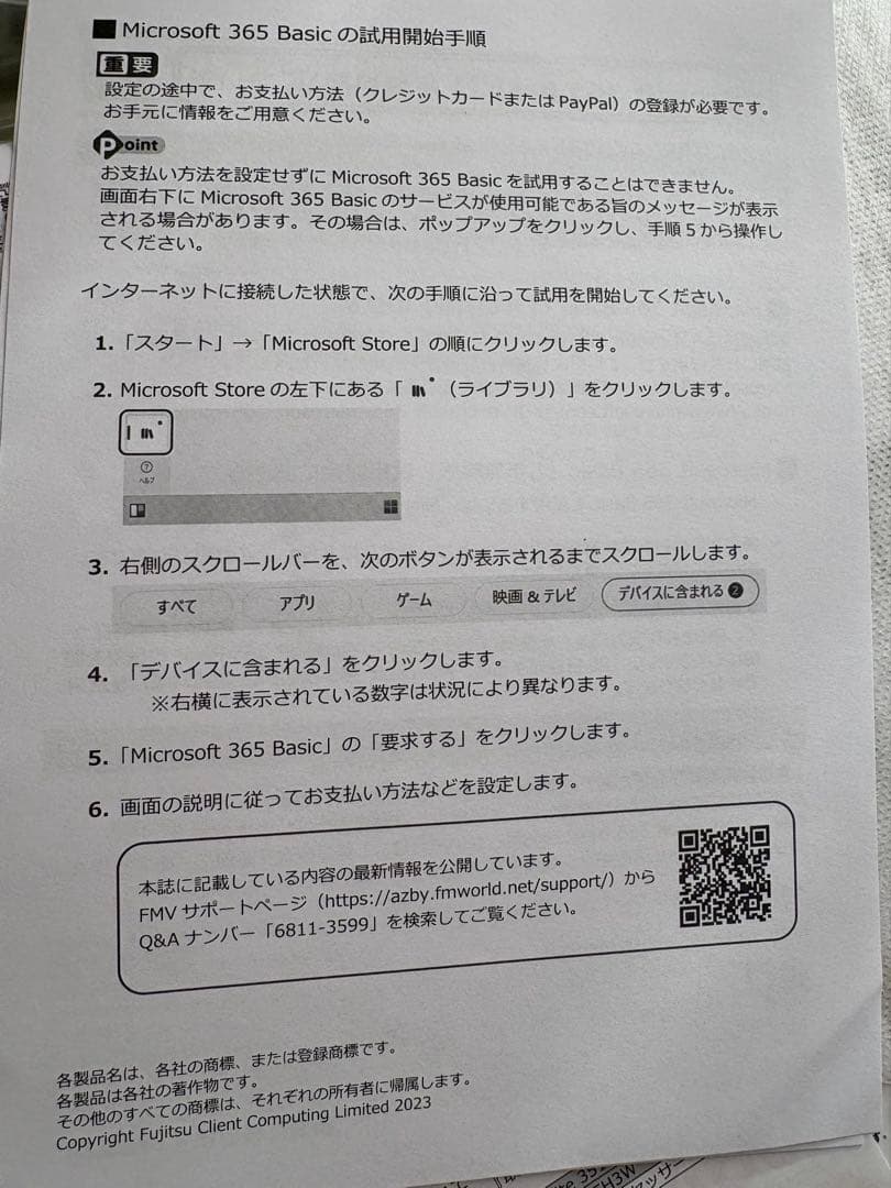 FMV Lite 3515/H3 FMV3515H3W [アーバンホワイト]