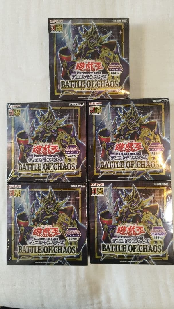 遊戯王　バトルオブカオス　シュリンク付き未開封×5箱　プラスワン