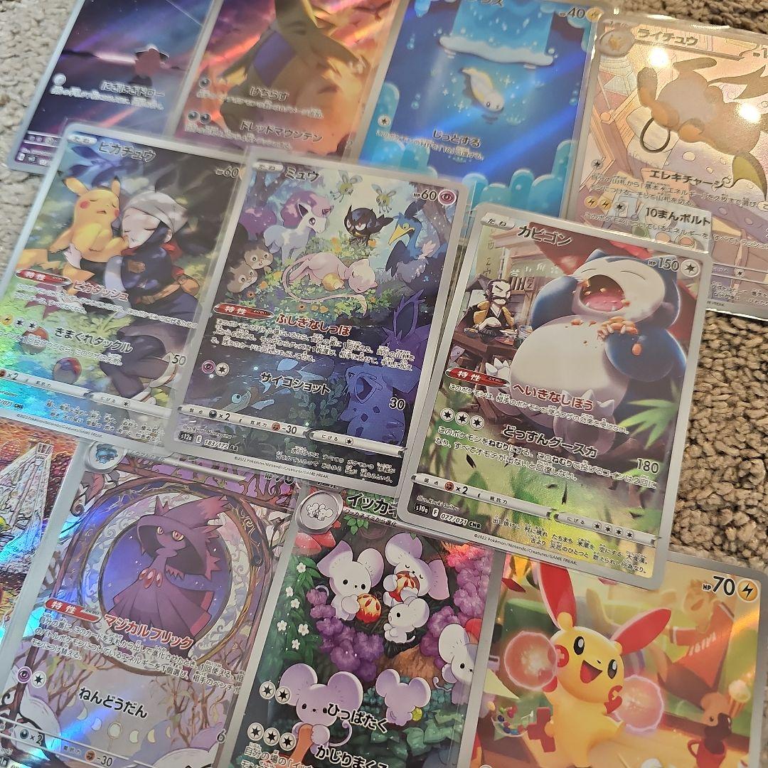 AR まとめ売り　11枚