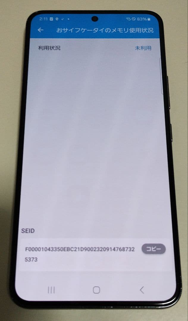 Galaxy S22 SCG13 ファントムブラック SIMフリー ★0872