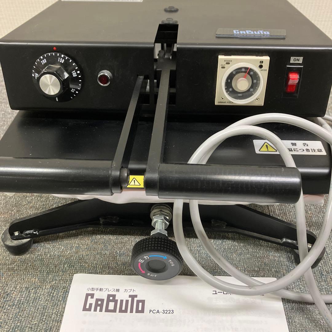 手動アイロンプレス機 カブト PCA-3223 ユーロポートオリジナル