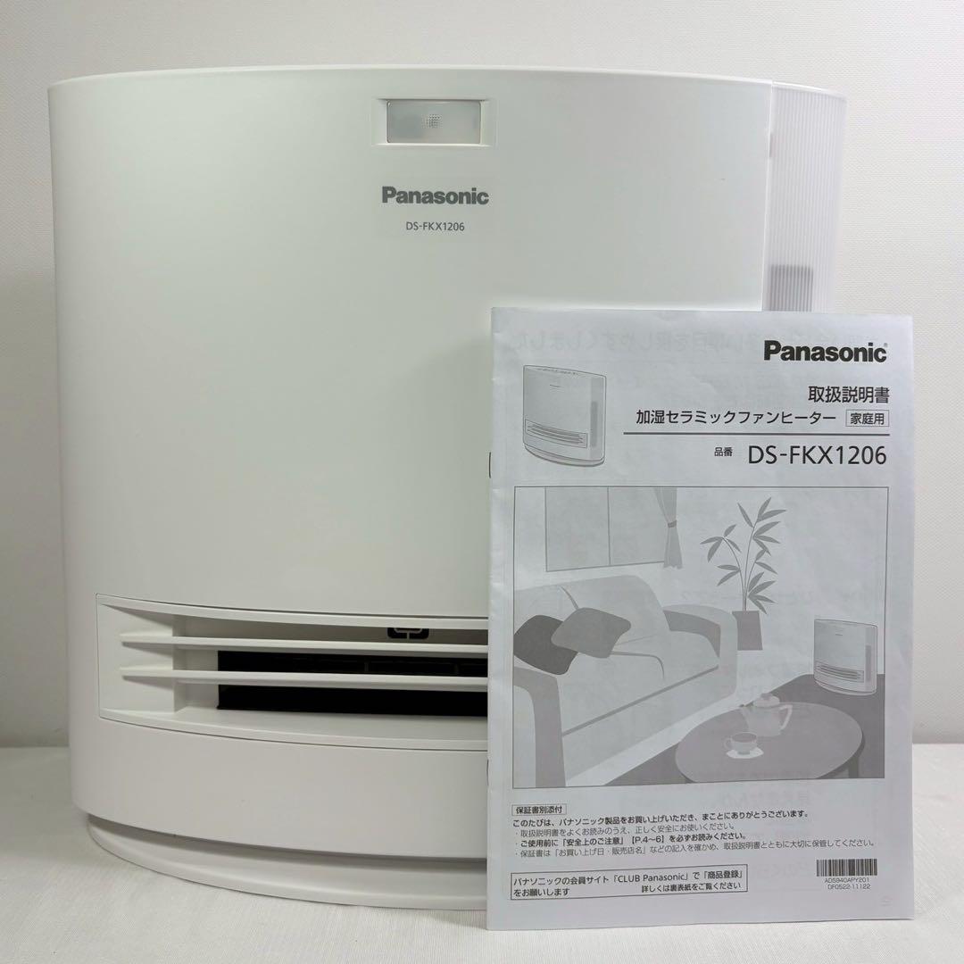 パナソニック 加湿機能付きセラミックファンヒーター DS-FKX1206-W