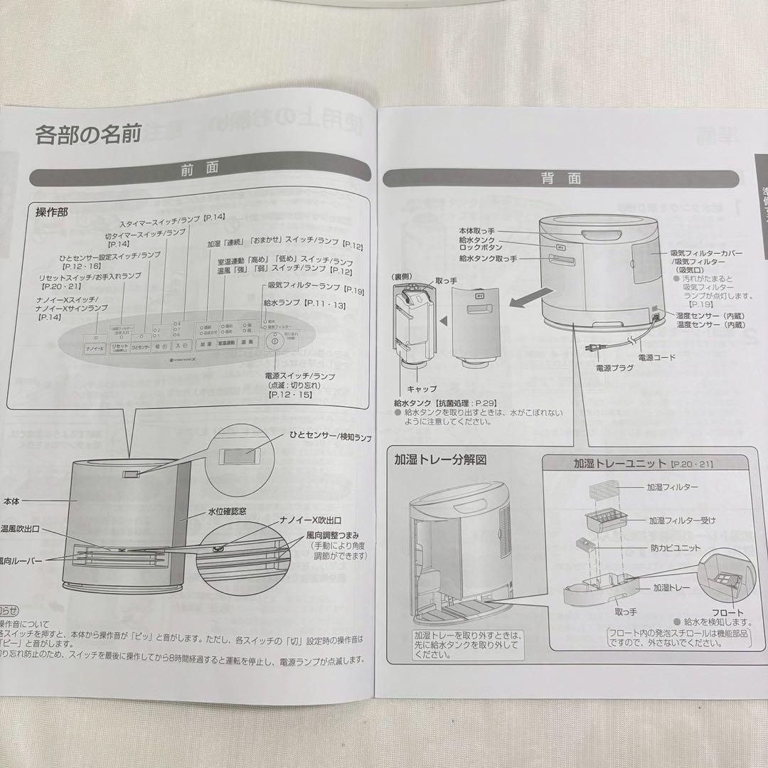 パナソニック 加湿機能付きセラミックファンヒーター DS-FKX1206-W