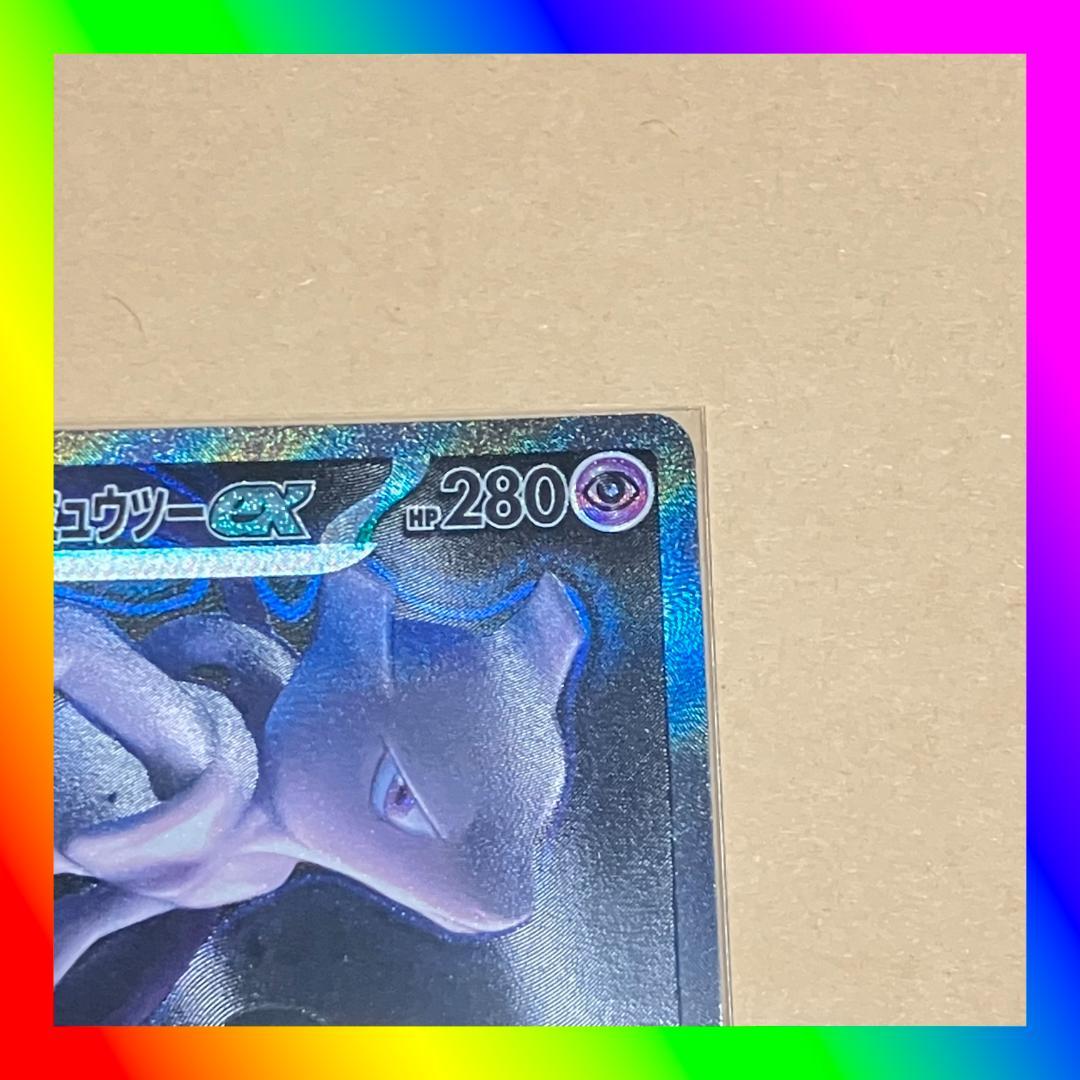 フ*)様 ポケモンカードゲーム SAR ロケット団のミュウツー MEGAドリーム