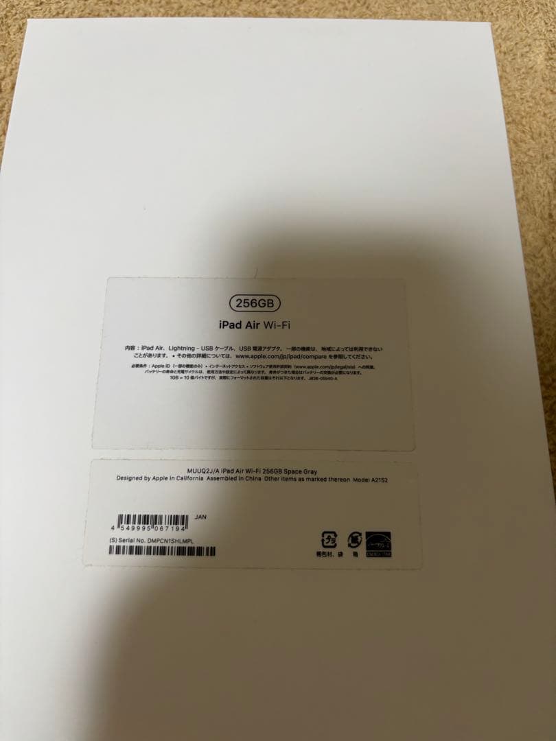 iPadAir3(WiFi、256GB) Apple Pencil