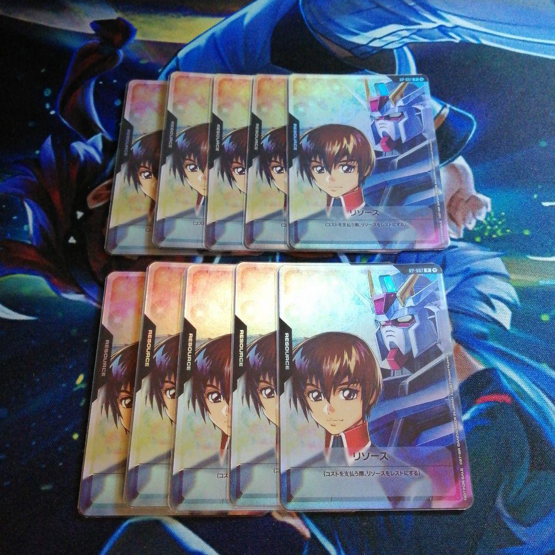 GUNDAM　CARD　GAME　リソース　キラ・ヤマト 10枚セット
