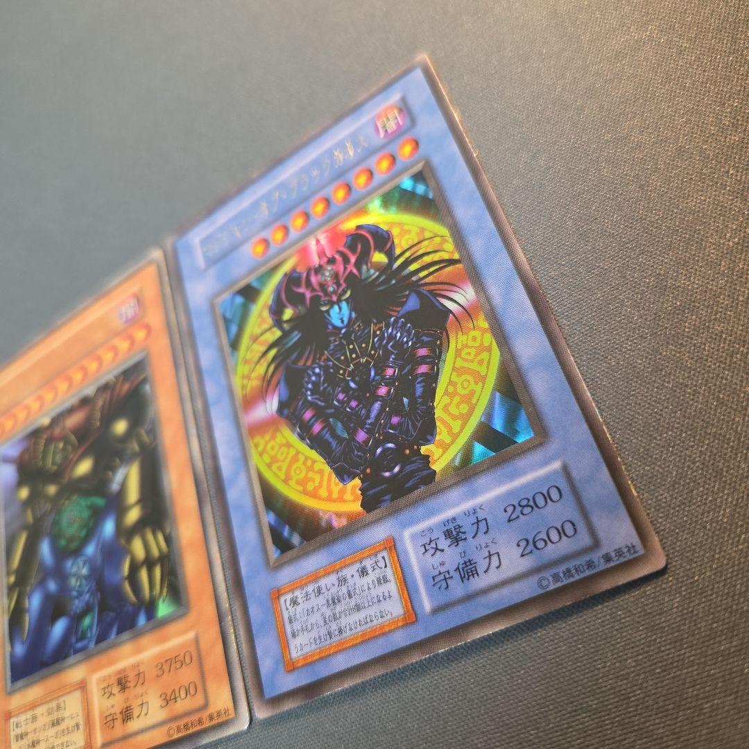 遊戯王 ゲートガーディアン マジシャンオブブラックカオス ウルトラ