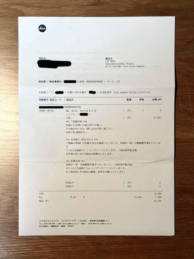 Leica Q2 整備済み