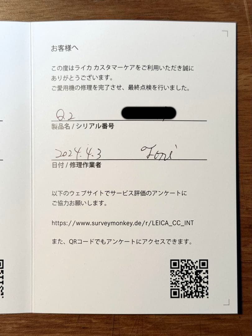 Leica Q2 整備済み