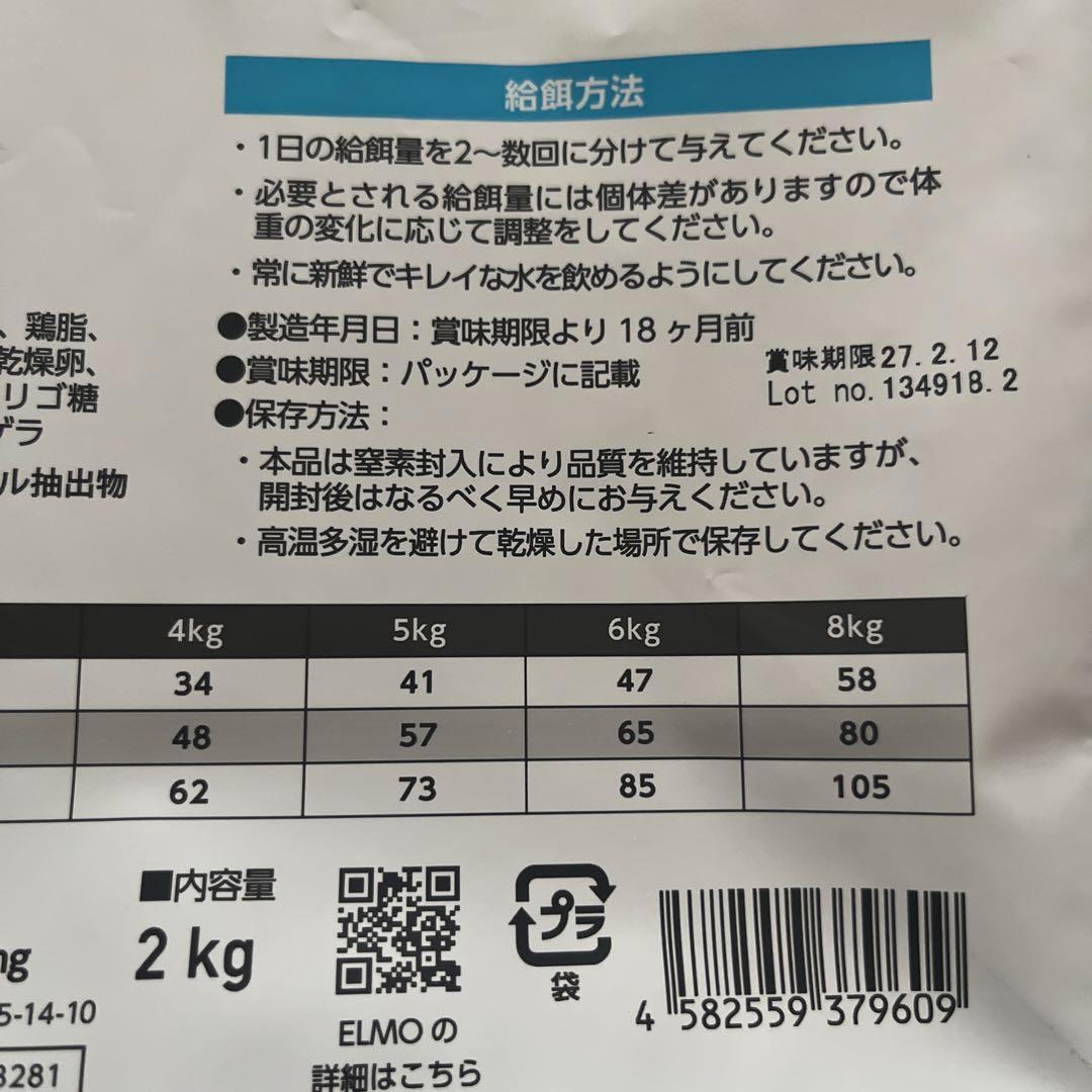 エルモ　ユリナリーケア　6.4kg