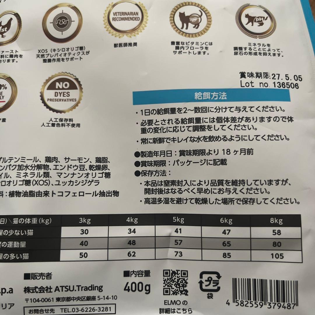 エルモ　ユリナリーケア　6.4kg