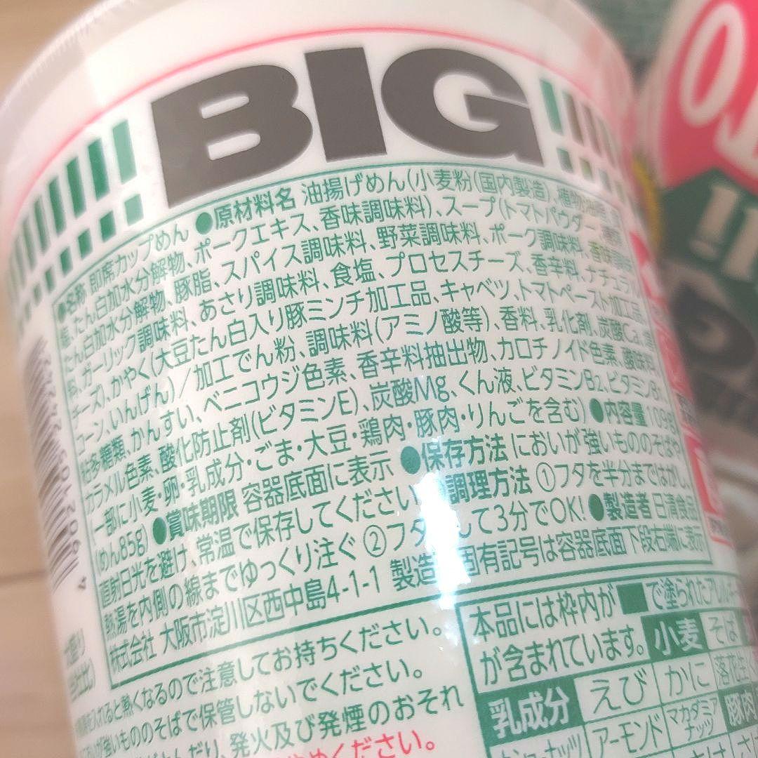 日清 新カップヌードルBIG 35個 まとめ売り