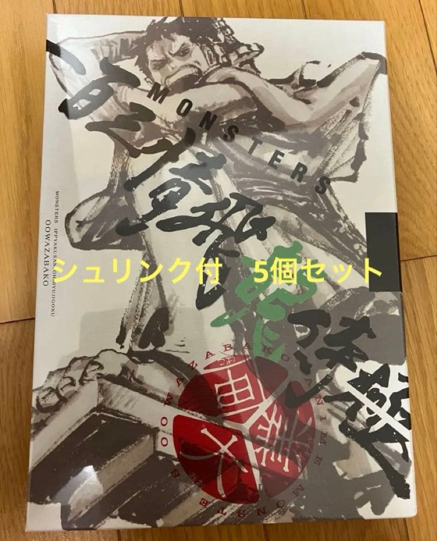 シュリンク付き　MONSTERS 一百三情飛龍侍極　リューマ　プロモ　5個セット