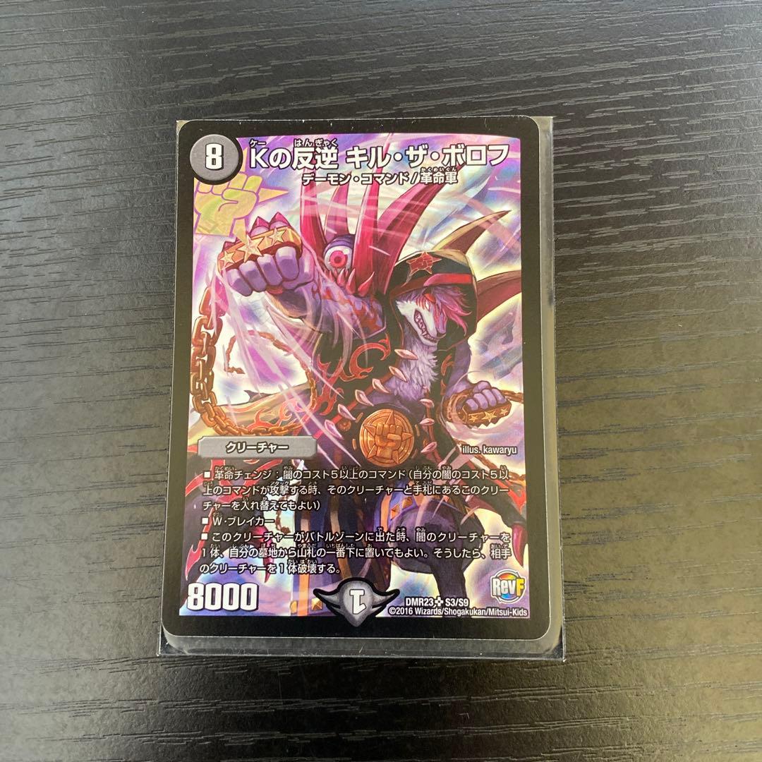 最終値下げデュエマ　引退品　まとめ売り