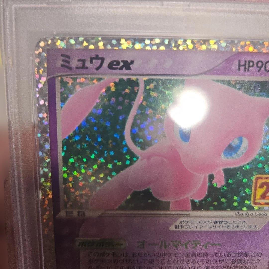 2021 ポケモンカード Mew EX Holo ミュウex 014/025