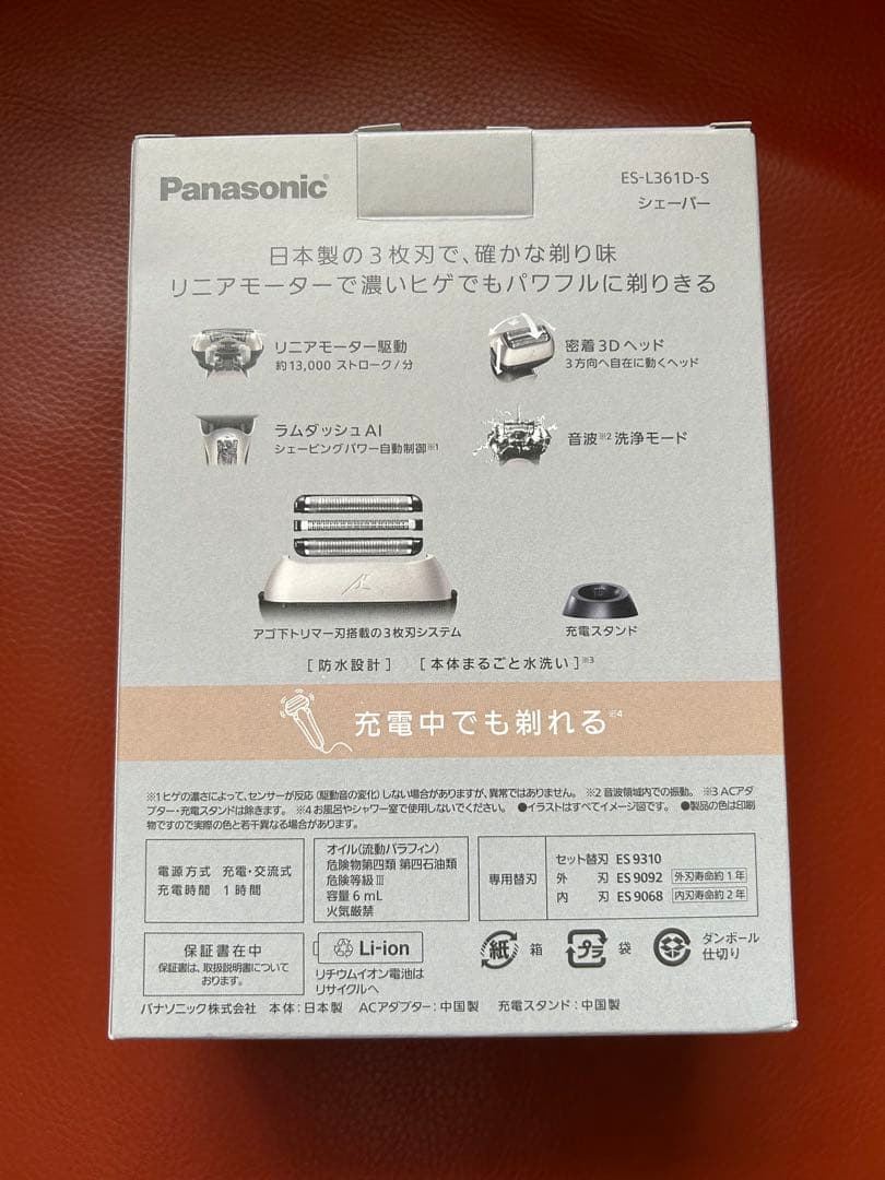 Panasonic メンズ電気シェーバー ES-LT31D-S 新品未使用