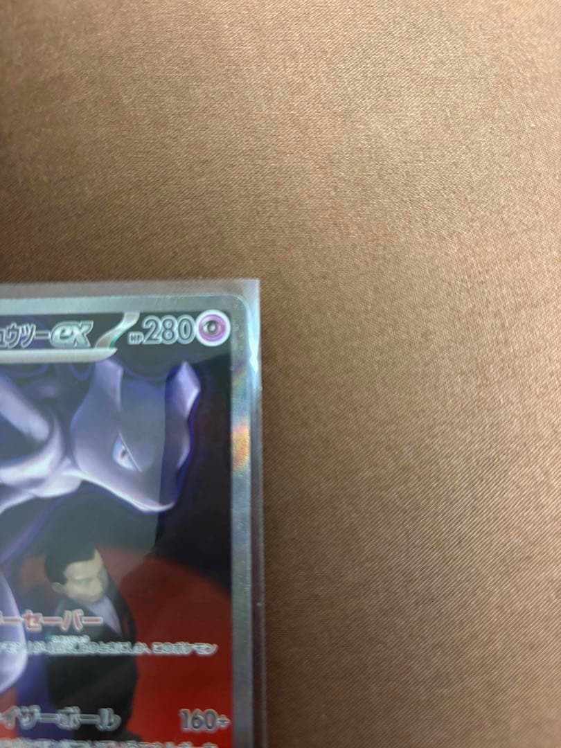 ポケカ メガドリームex ロケット団のミュウツーex SAR