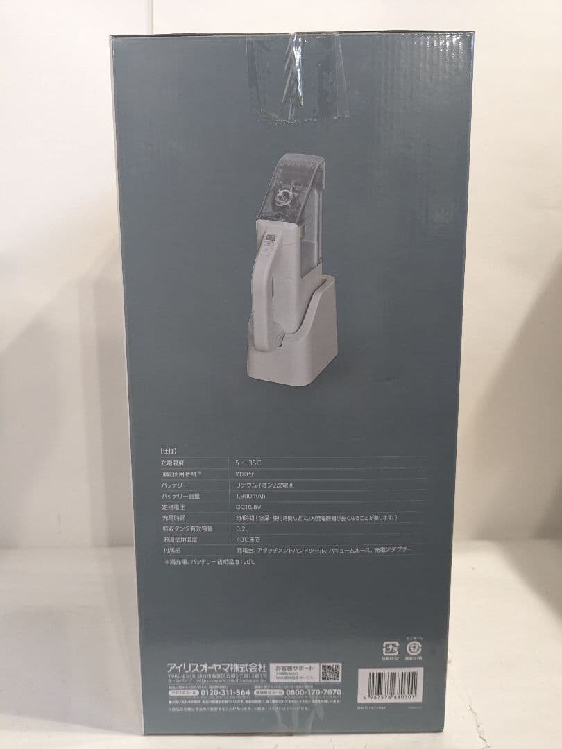 【未使用】アイリスオーヤマ IRIS　リンサークリーナー　RNS-B200D