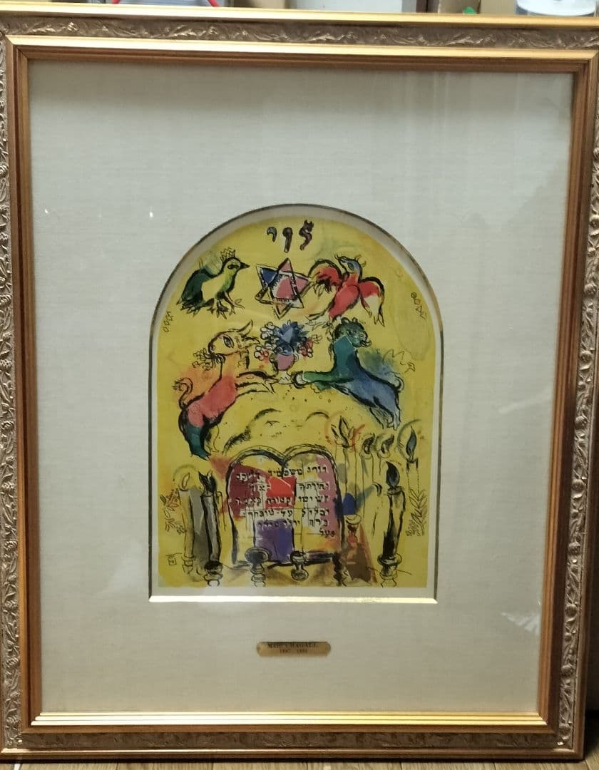 u*2様 マルク・シャガール レビ族 リトグラフ