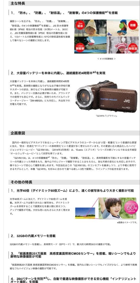 JVC製ビデオカメラGZ-R70防水 32GB内蔵メモリー