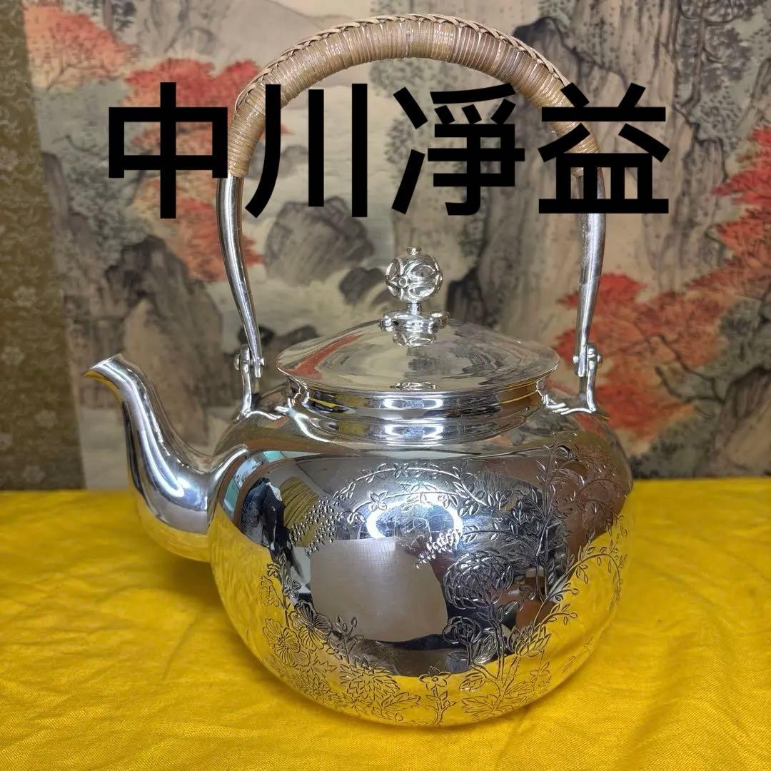 【中川净益】純銀花草彫 湯沸 銀瓶 煎茶道具